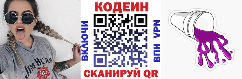 где купить наркоту  Азнакаево  Кодеин Purple Drank 