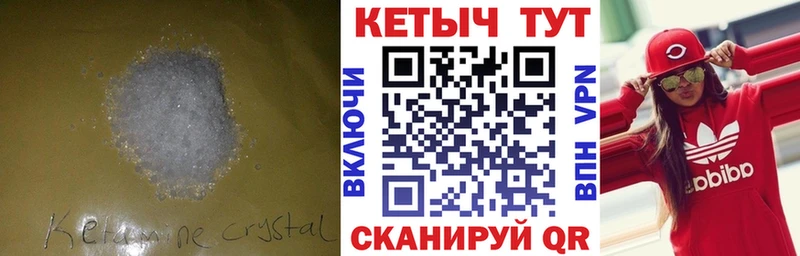 КЕТАМИН VHQ  купить наркоту  mega сайт  Азнакаево 